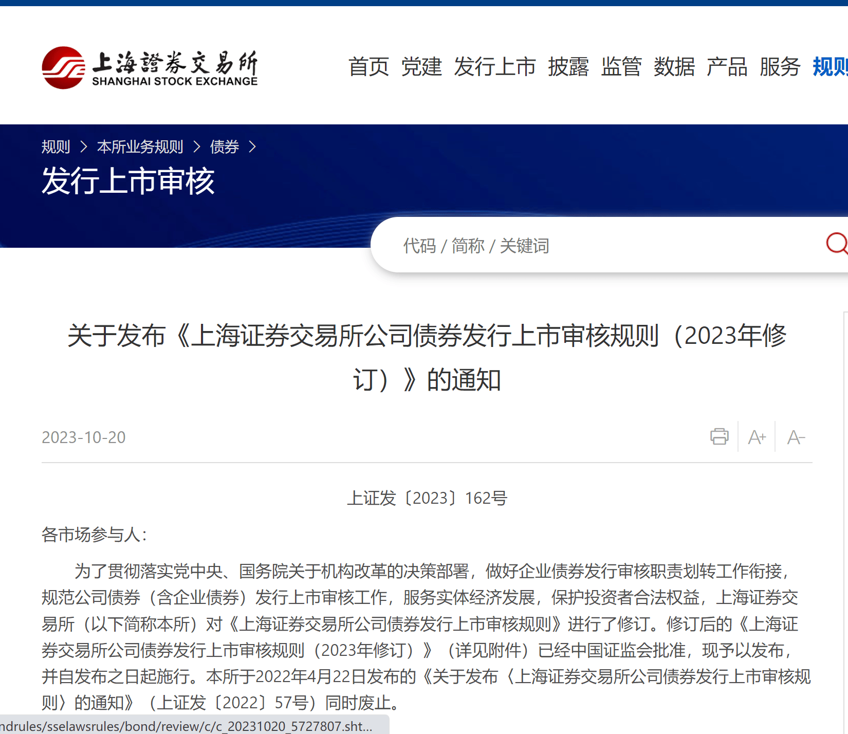 城投点心债表现分化，2地县级平台债券单周跌超8%，4省13债涨幅超1%