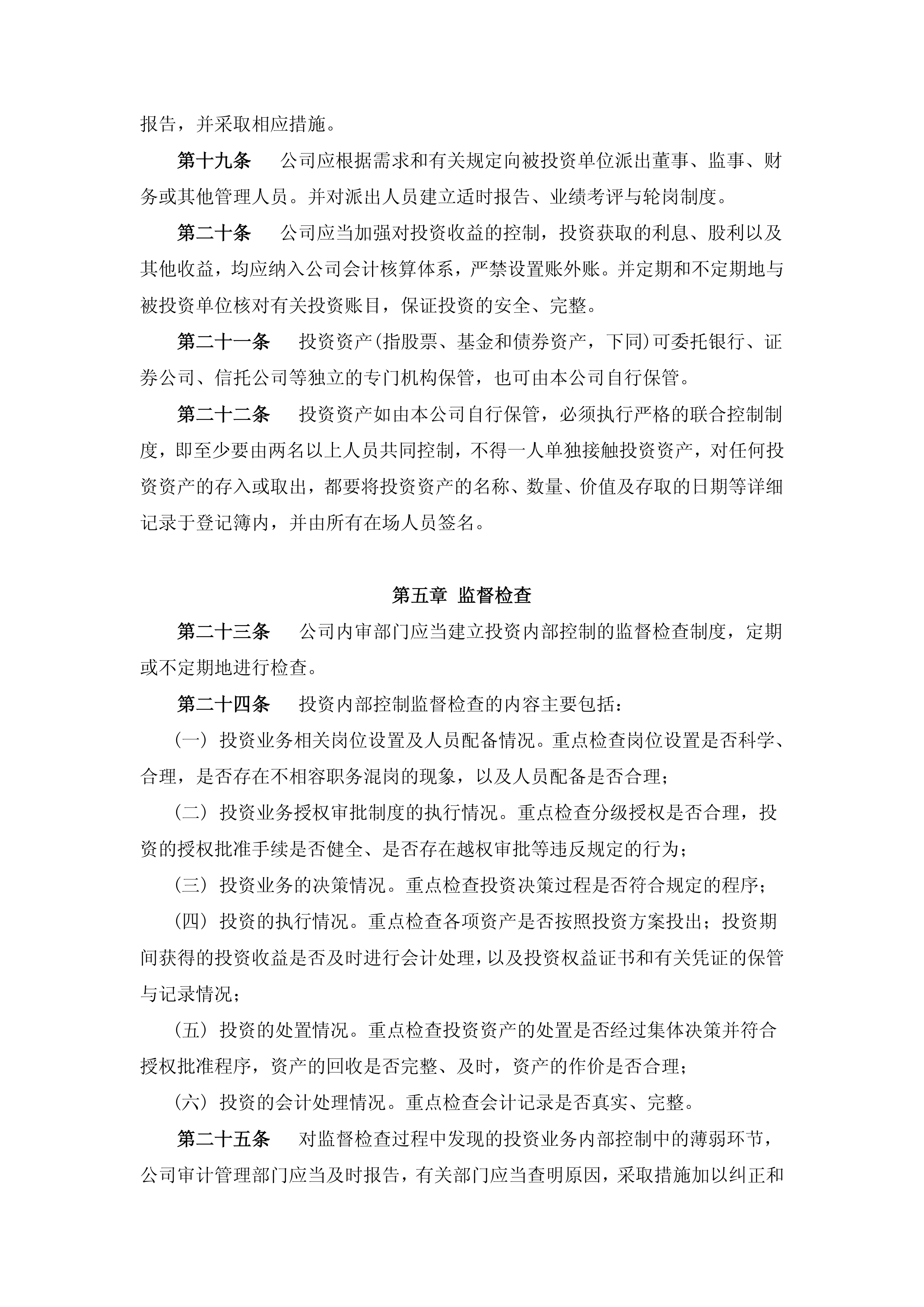 财政部：2025年记账式贴现（四十九期）国债已完成招标