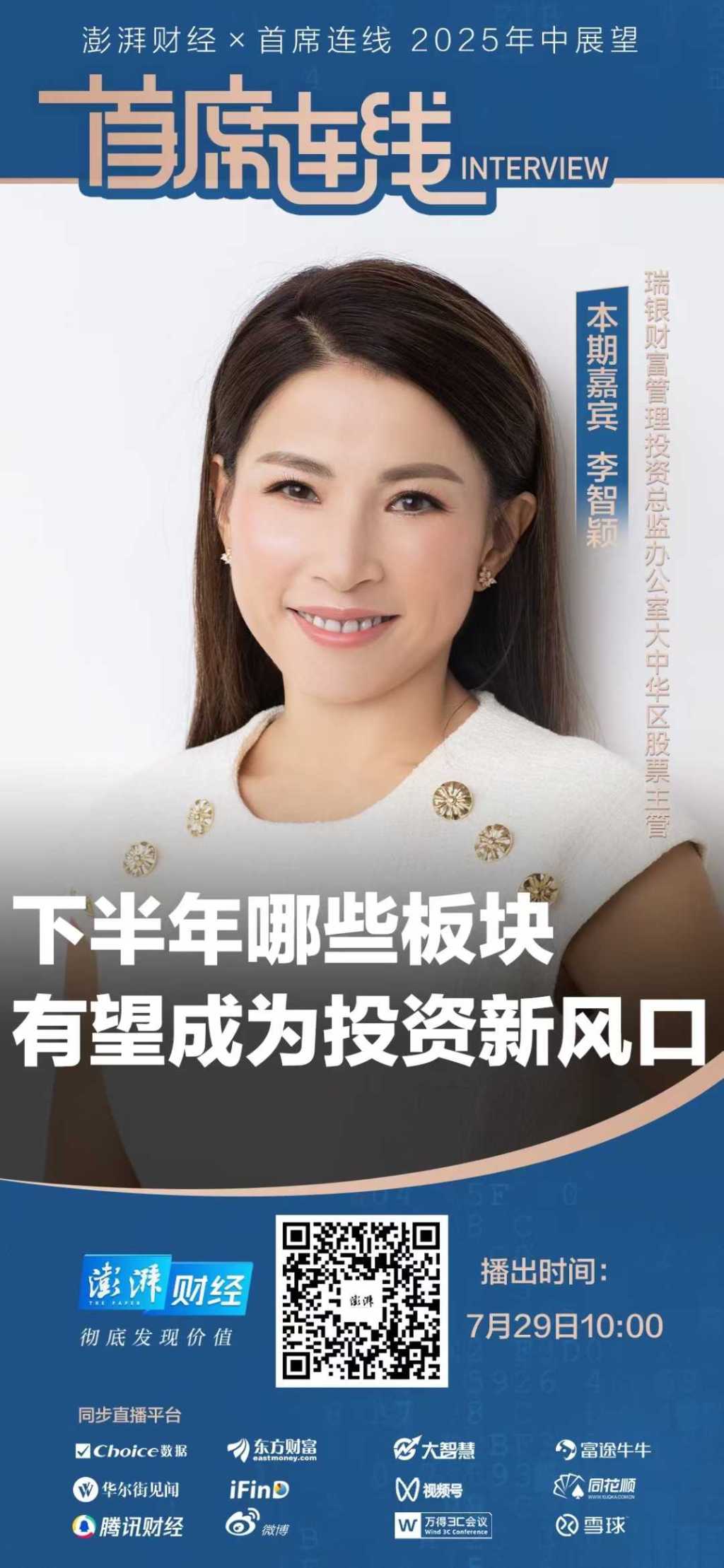 瑞银：外资持续加码中国债券市场