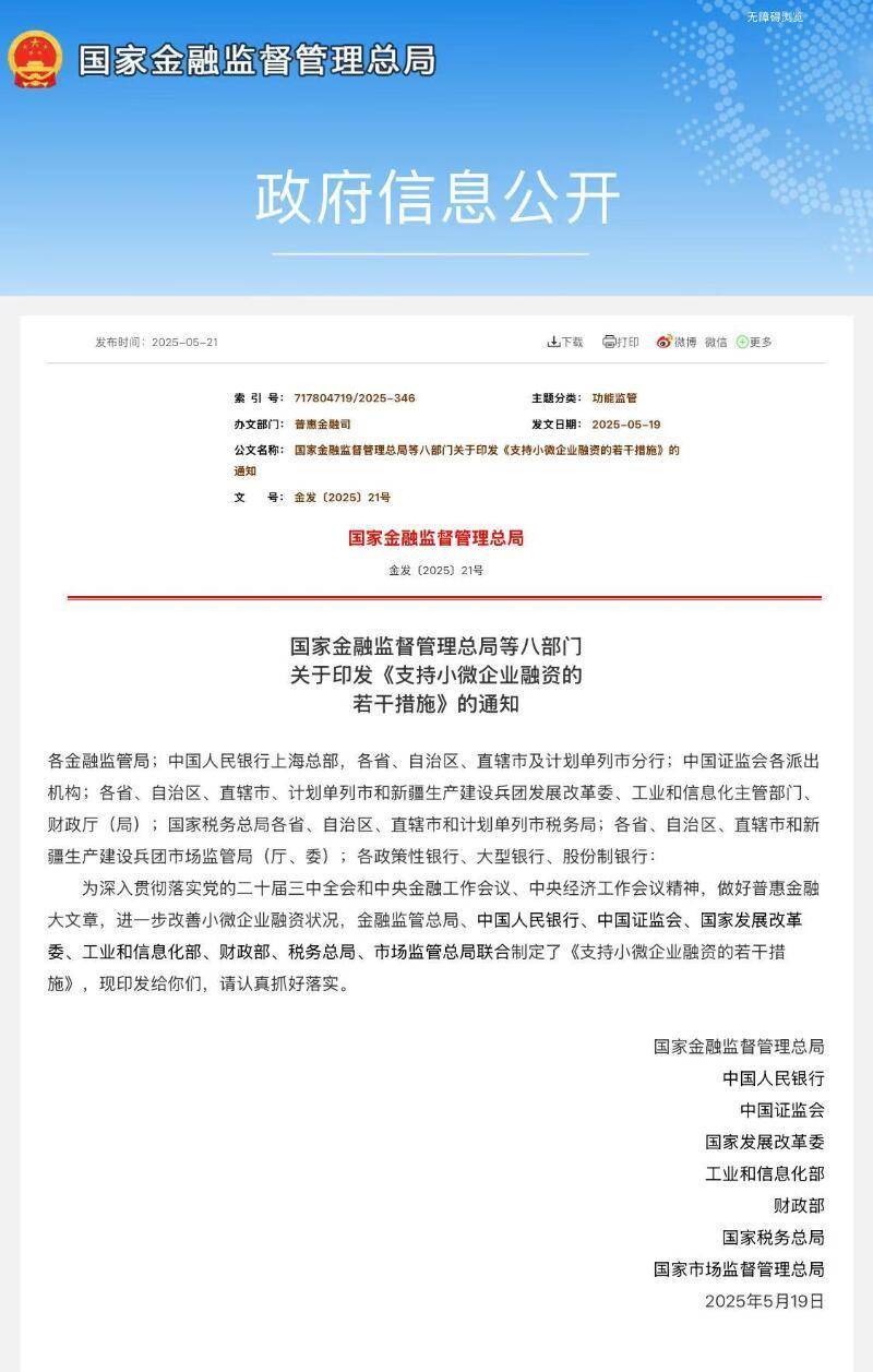 金融监管总局局长李云泽：将融资协调工作机制扩展至全部外贸企业