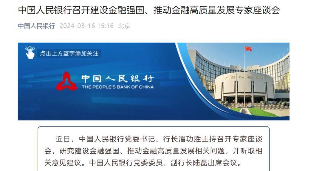 金融监管总局局长李云泽：大型金融机构基本盘稳固 “压舱石”作用明显