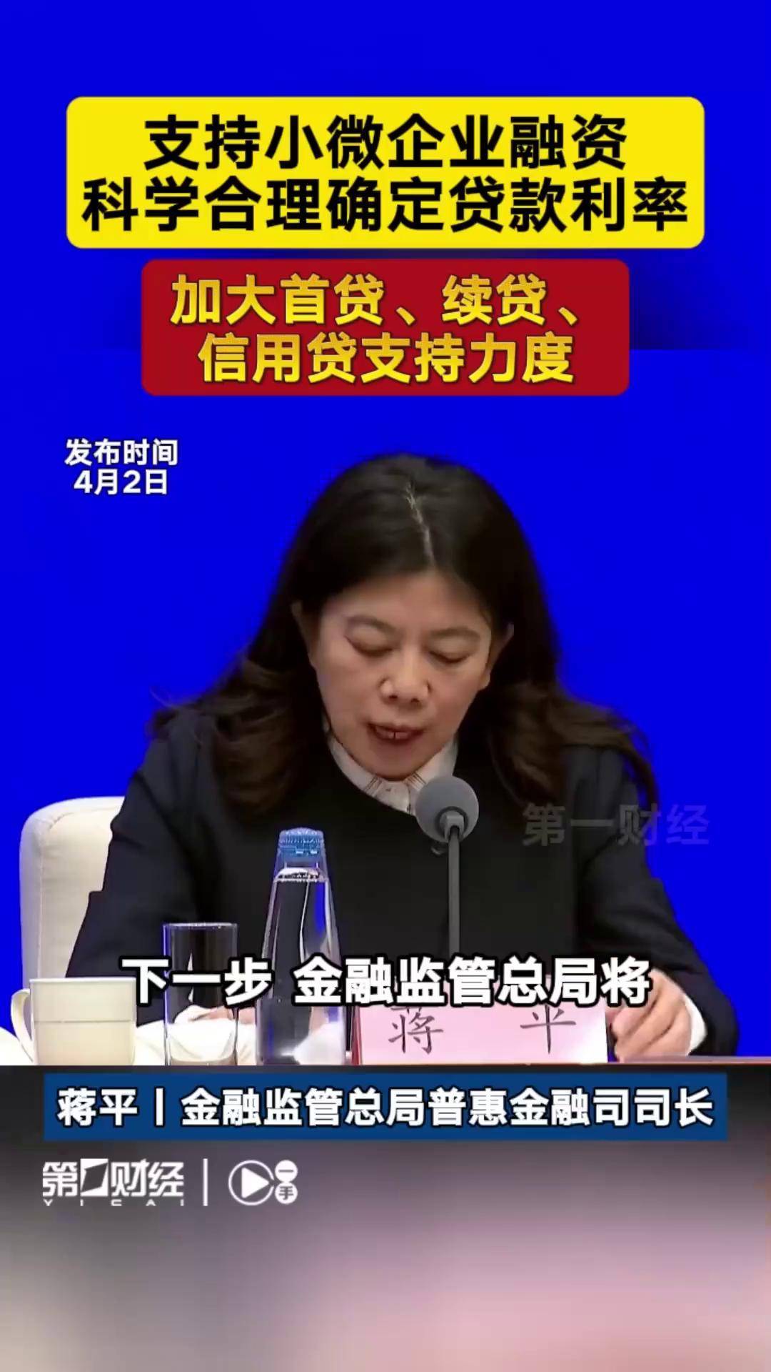 金融监管总局局长李云泽：将融资协调工作机制扩展至全部外贸企业