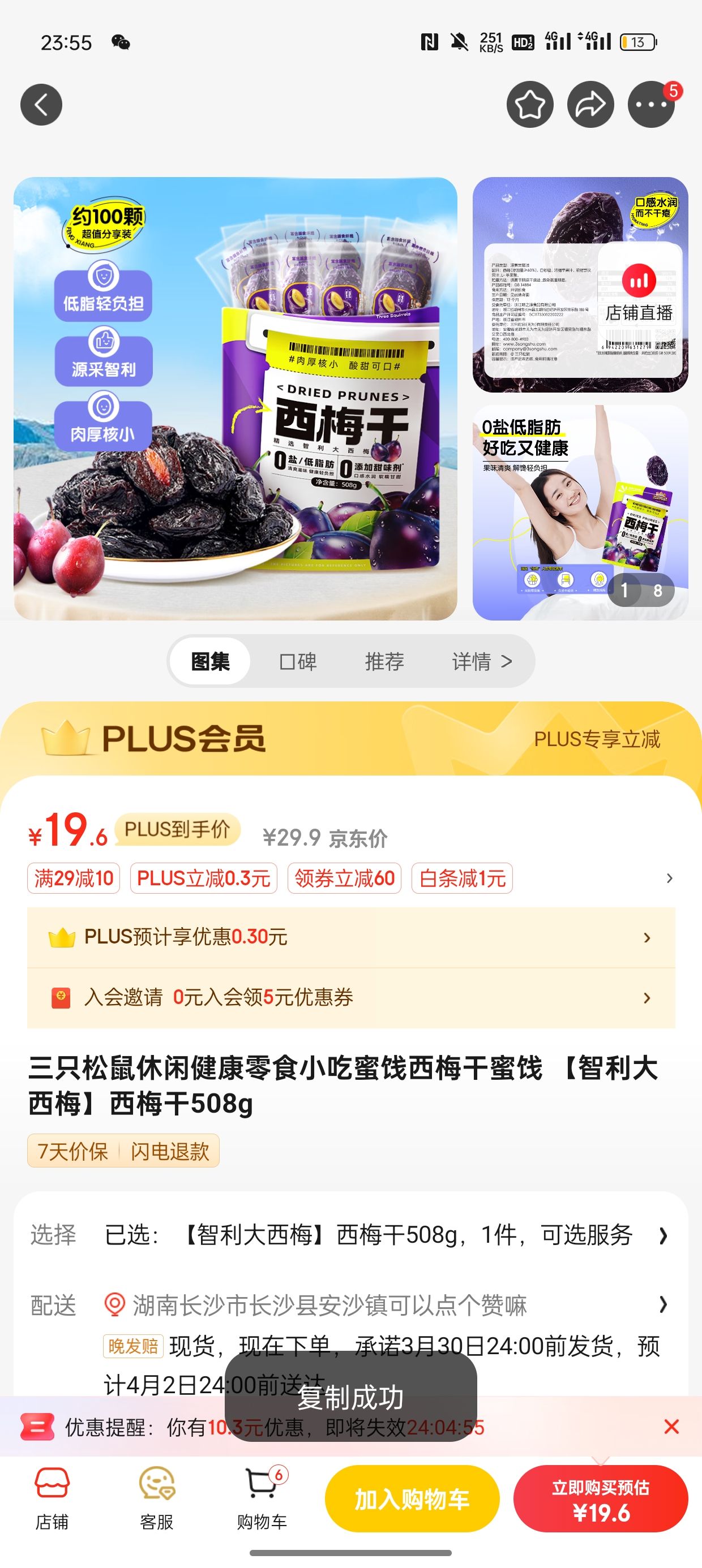 智利国家健康基金（Fonasa）参保人数突破1700万