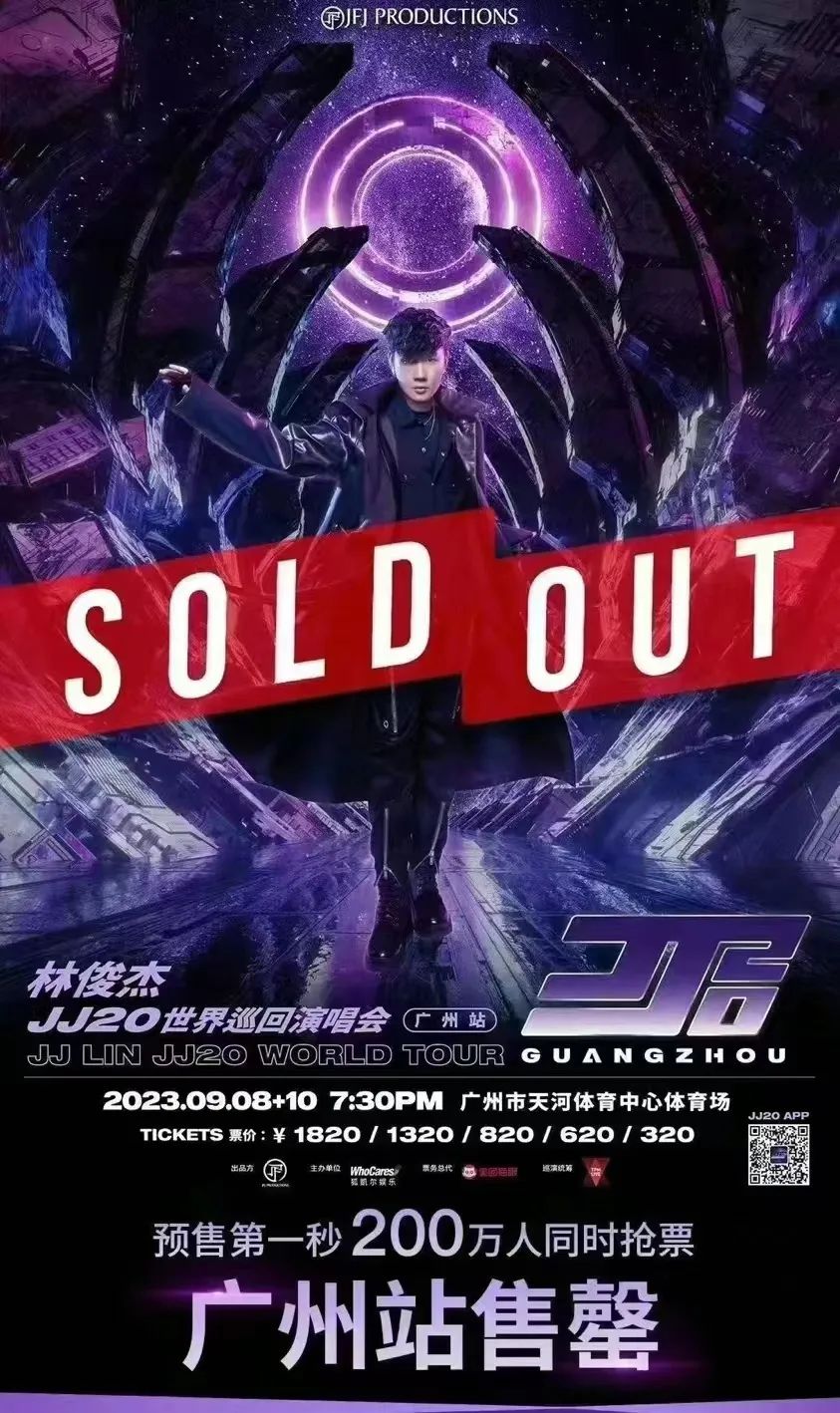 黄牛为什么能抢走演唱会门票上热搜 全国现存演出相关企业超109万家