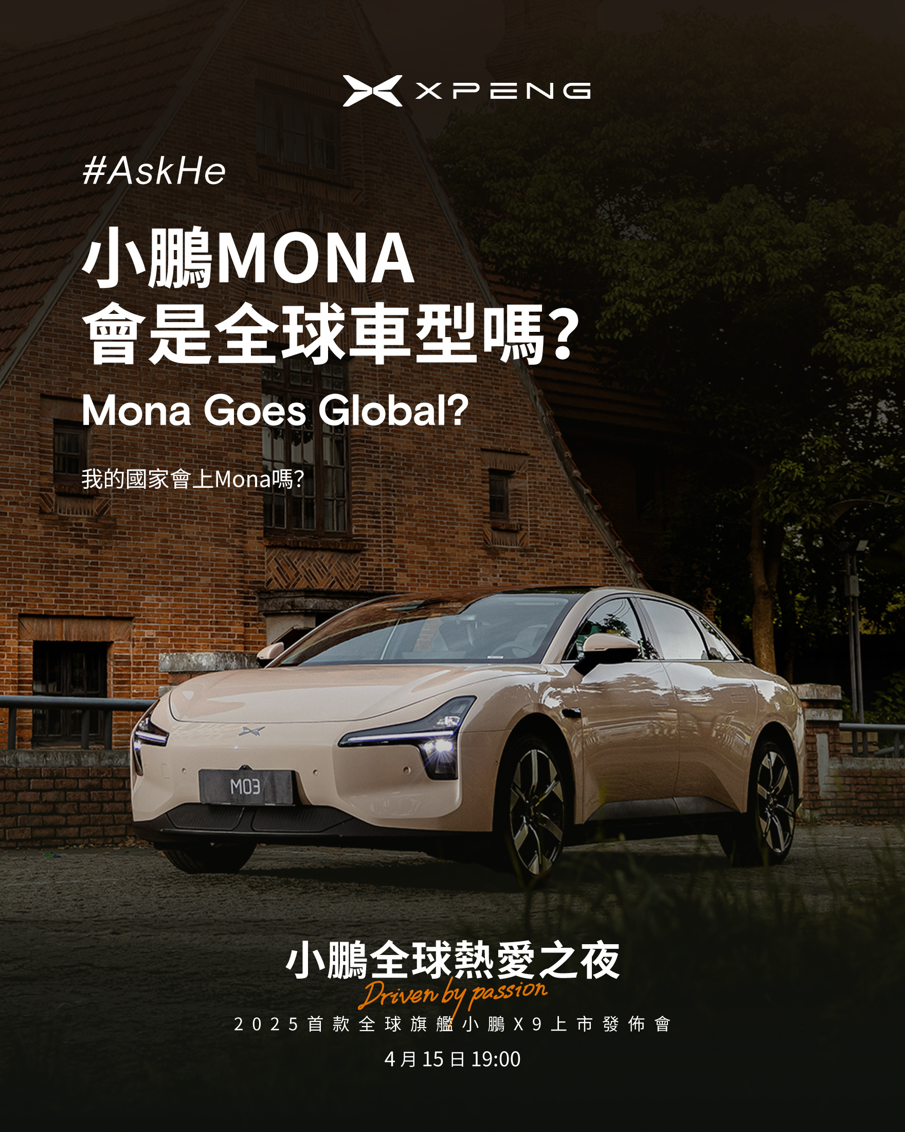 尼泊尔第17届NADA车展将首次展出飞行汽车和人形机器人