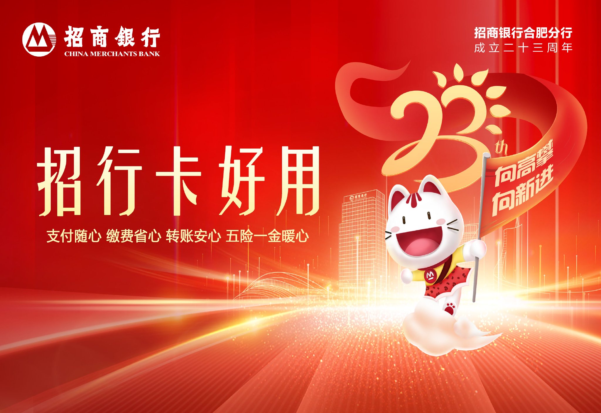 招商银行：拟出资150亿元全资发起设立金融资产投资公司