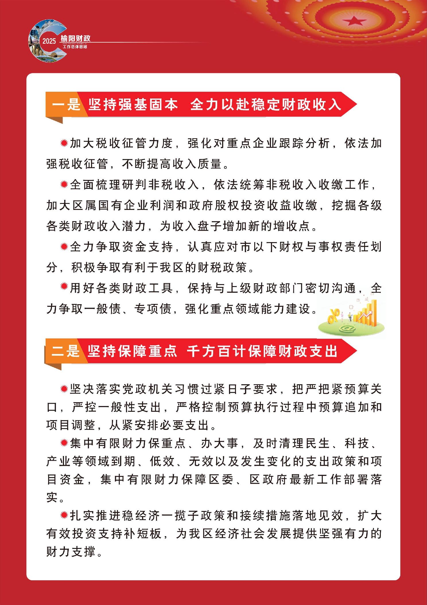 财政部决定开展8月份国债做市支持操作