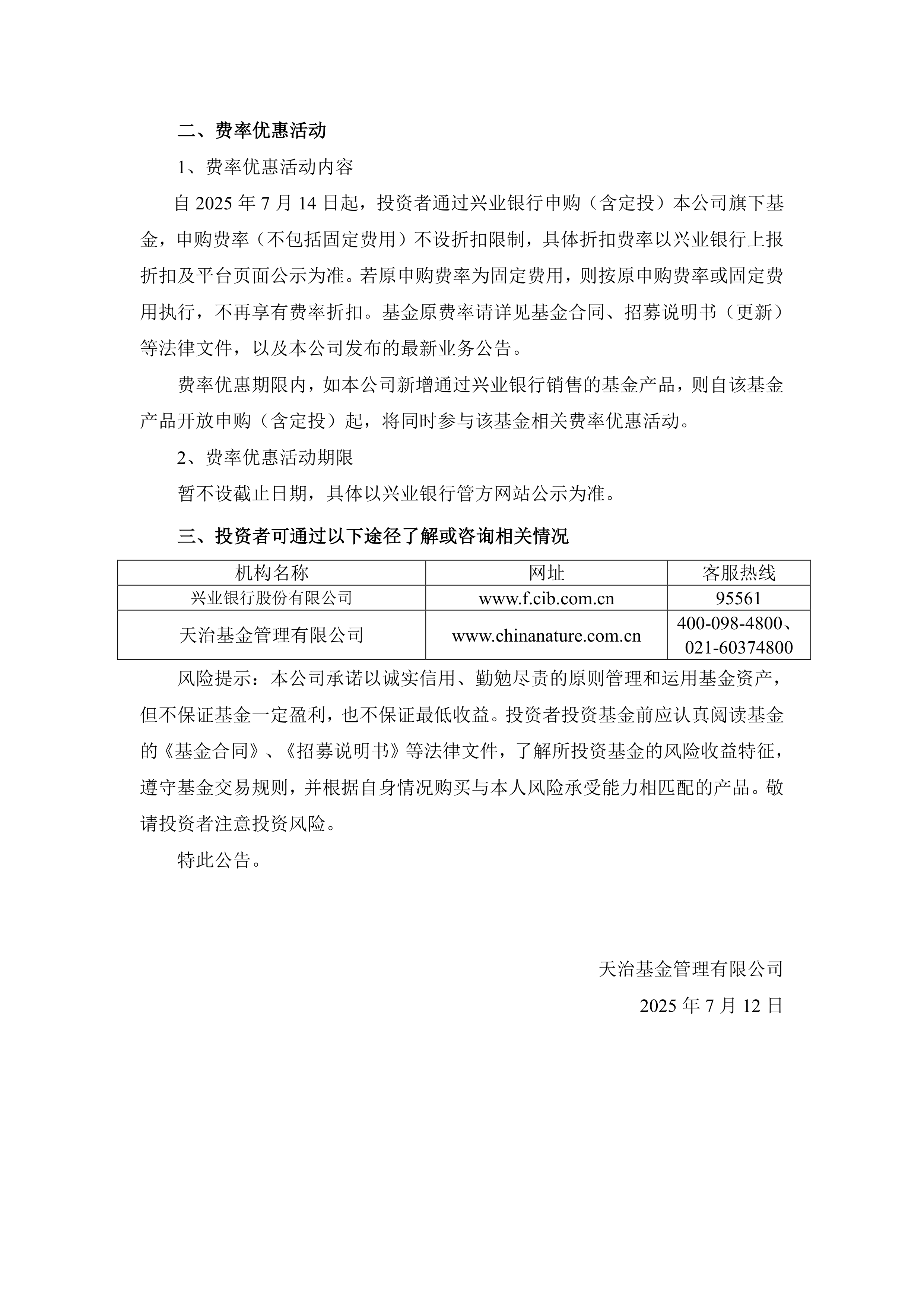 中证转债指数再创本轮行情新高 东时转债大涨20%