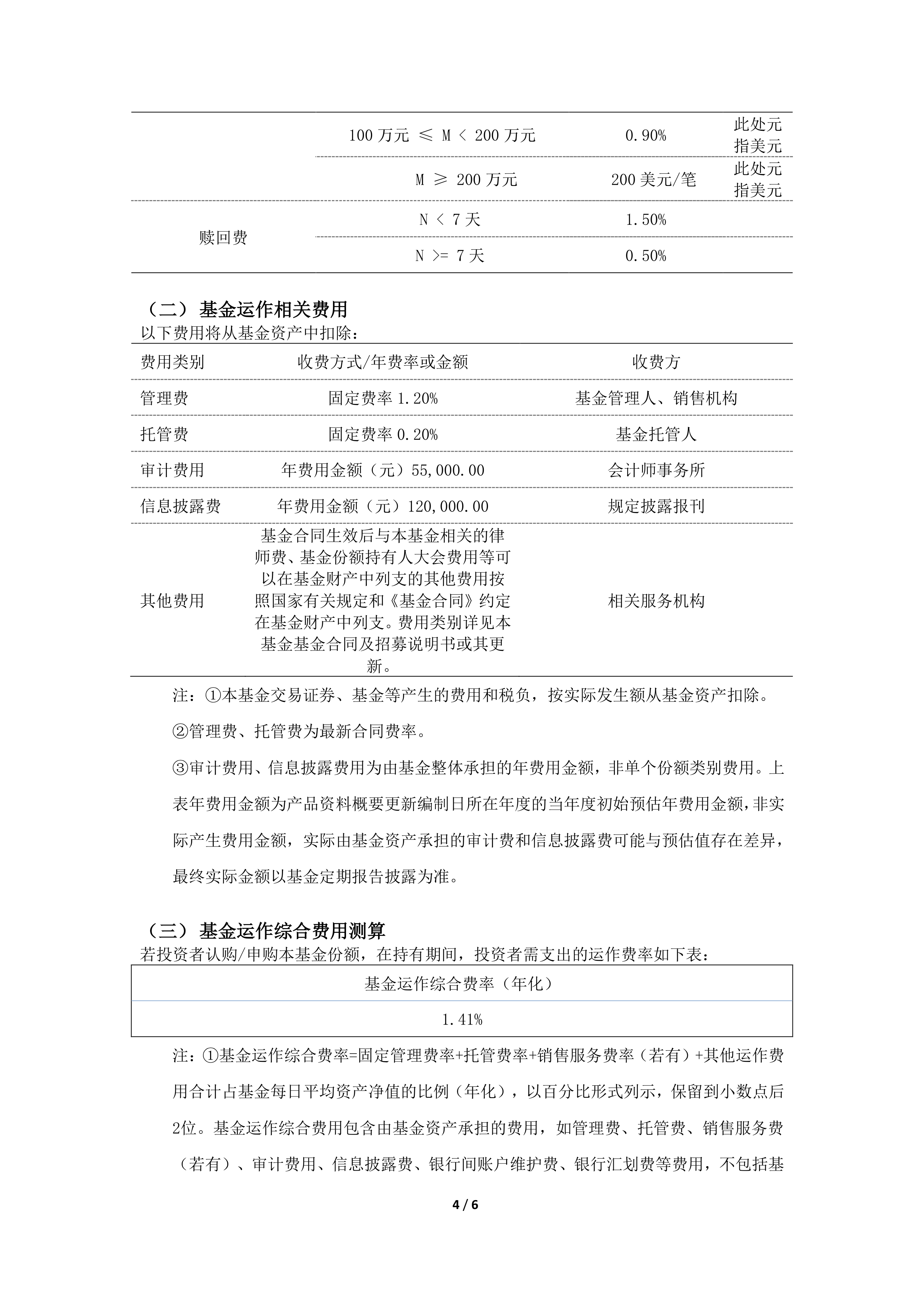国海富兰克林基金：十年期美债再次具备配置价值
