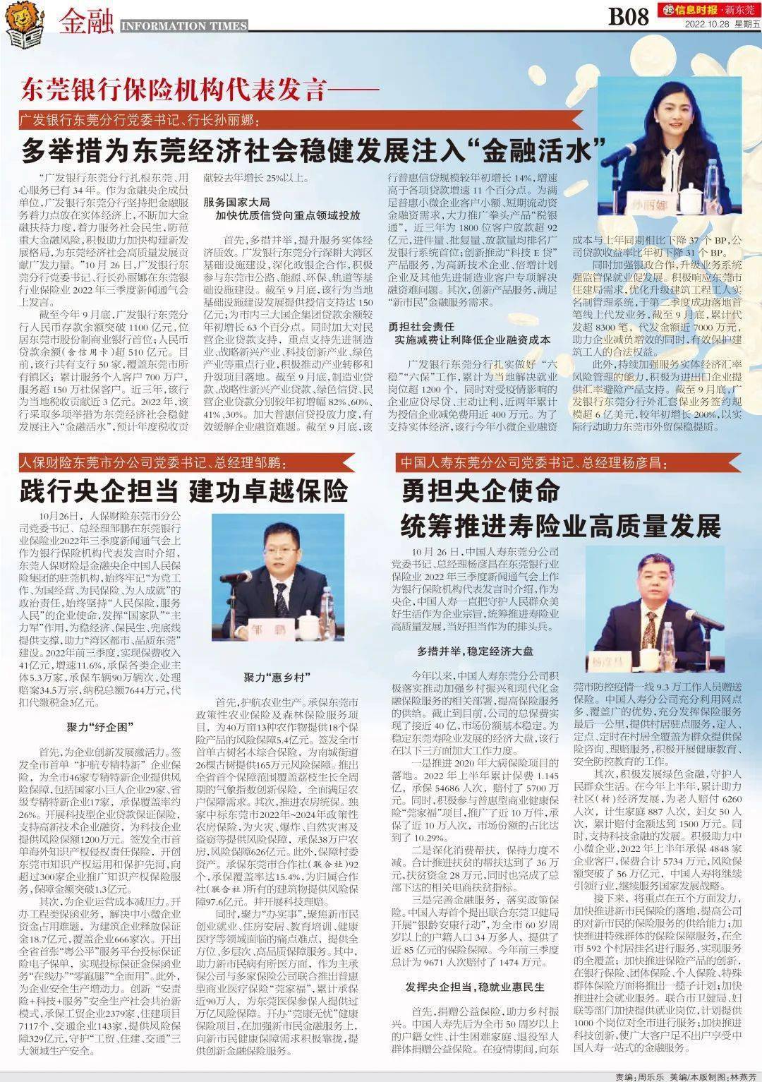 上市银行做好“加减法” 普惠金融持续增量扩面