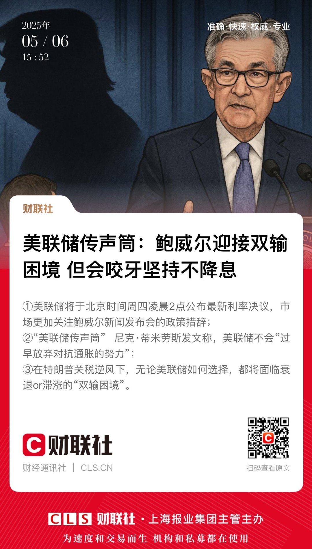 美联储会议纪要显示 与会者对美国国债市场表示担忧