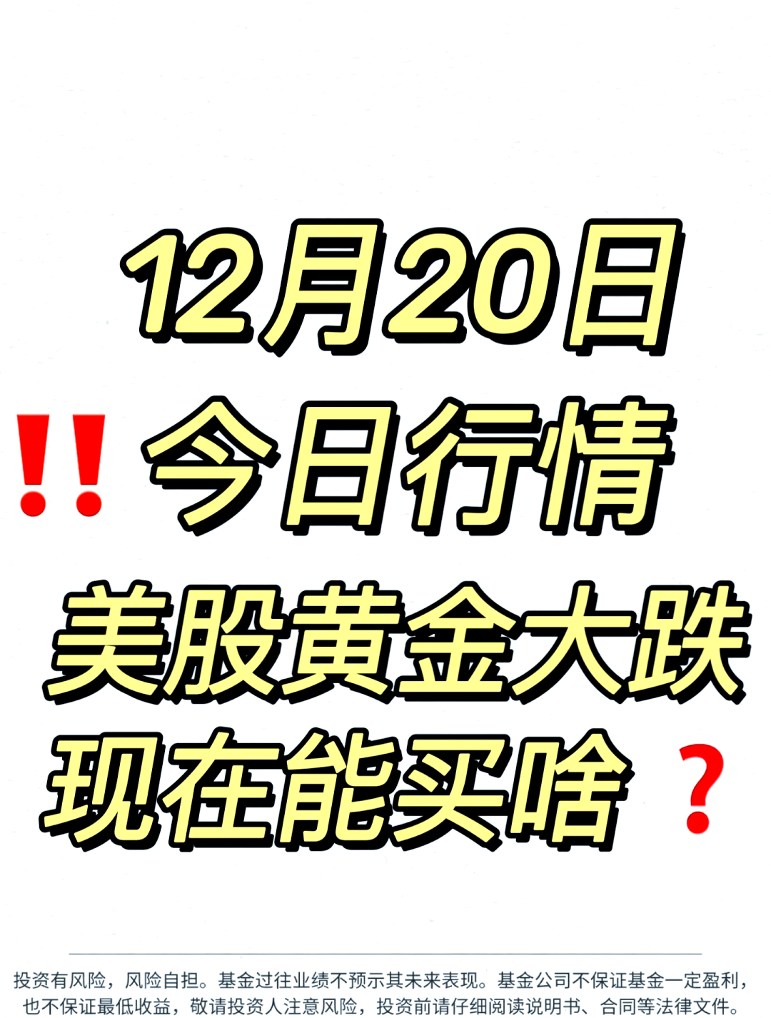 债基短期大跌 专家支招避险 →