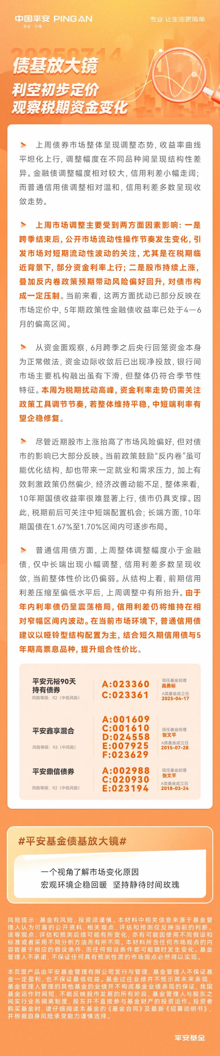 债基短期大跌 专家支招避险 →