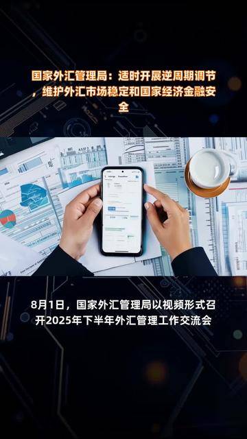 国家外汇管理局在16省市开展绿色外债业务试点