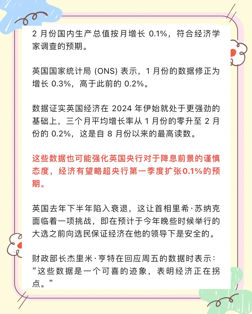英国2年期国债收益率触及6月9日以来最高水平，日内上涨约3个基点