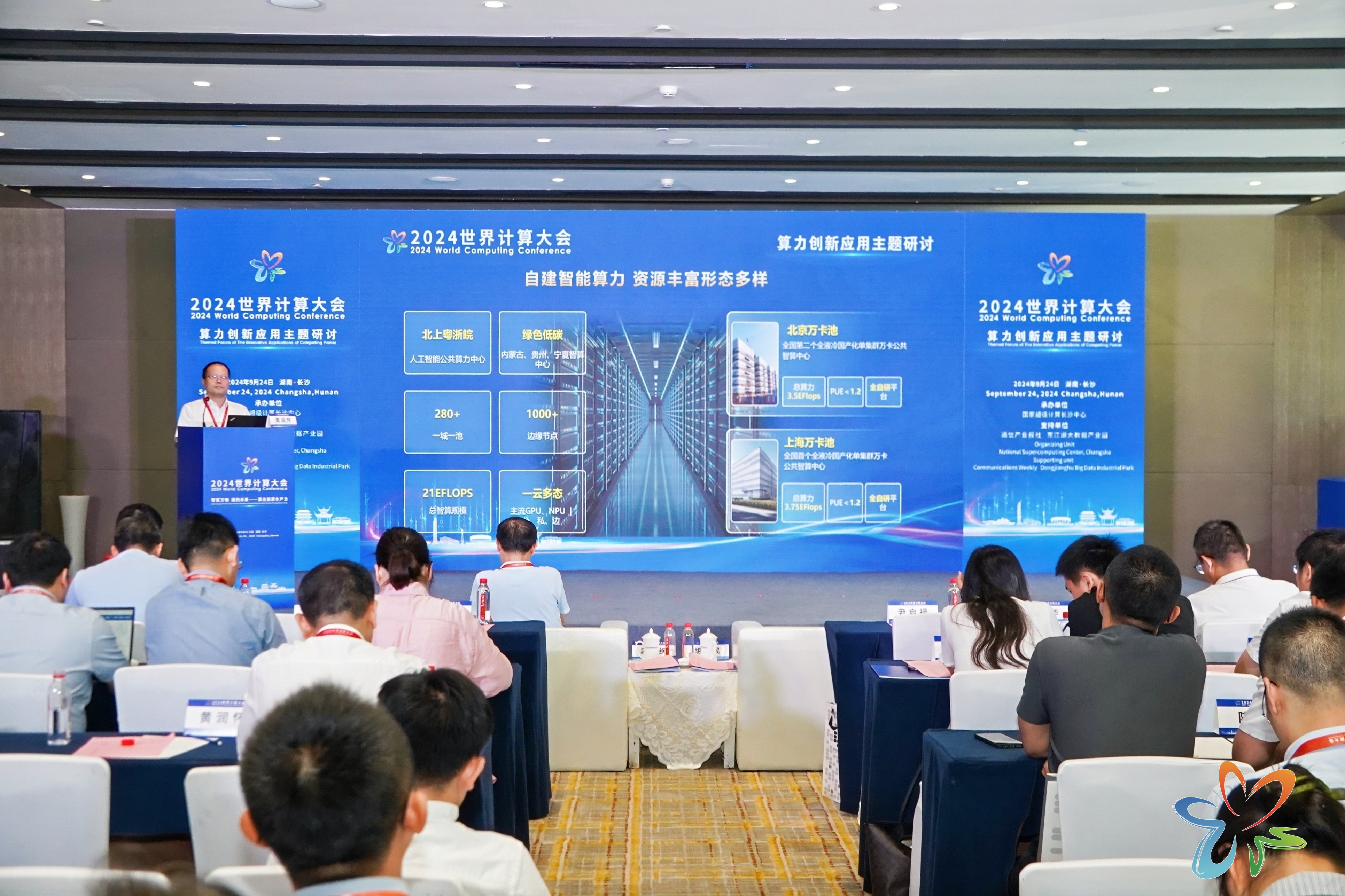 七城算力中心接入国家超算互联网