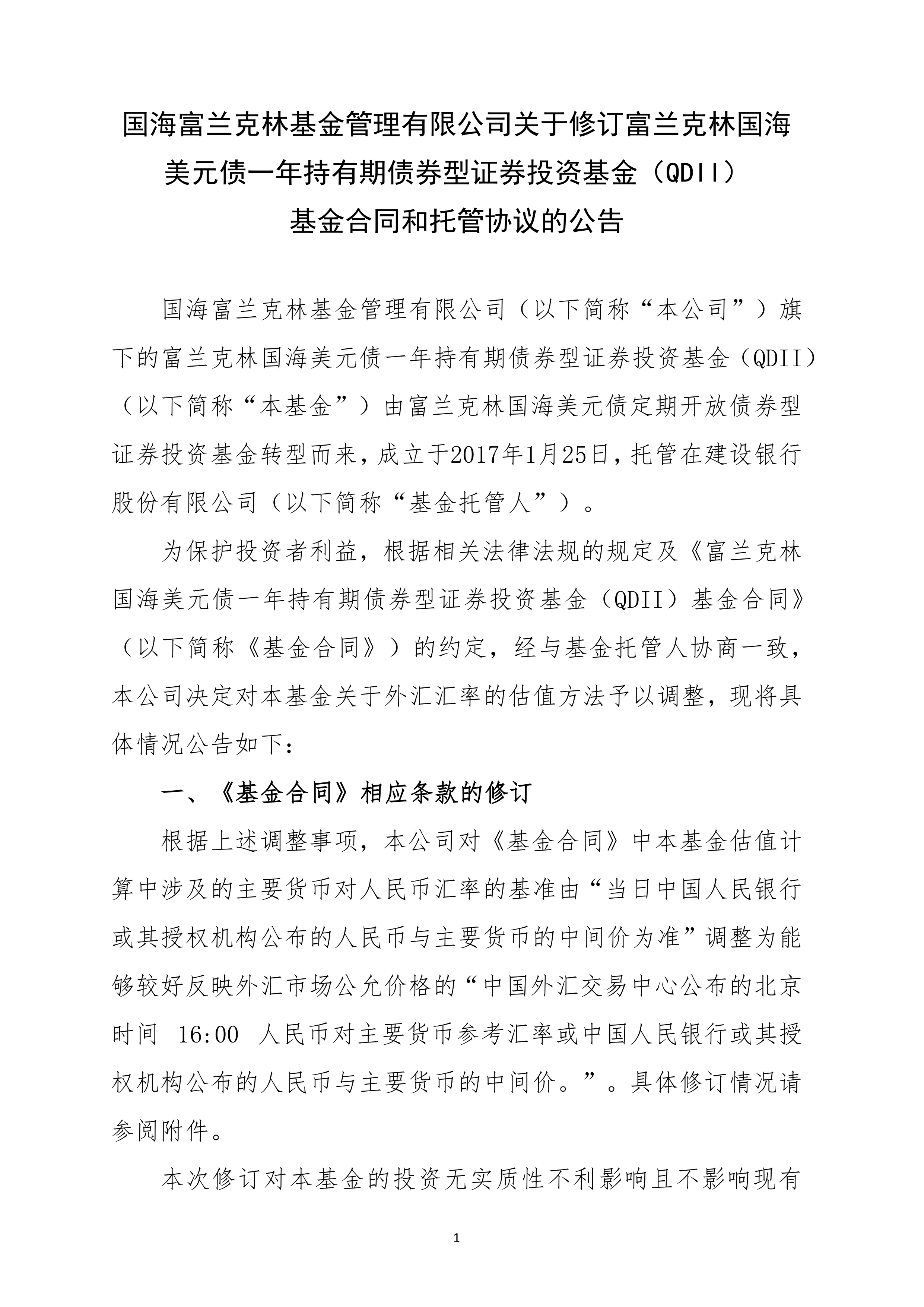 债市早参8月25日|央行公开市场本周将有20770亿元逆回购到期；碧桂园上半年预亏逾185亿元