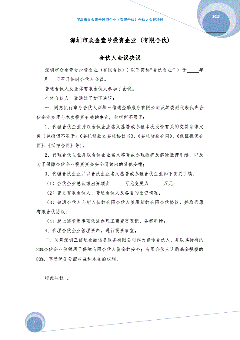 凯赛生物与创科生物等主体共同投资设立合伙企业