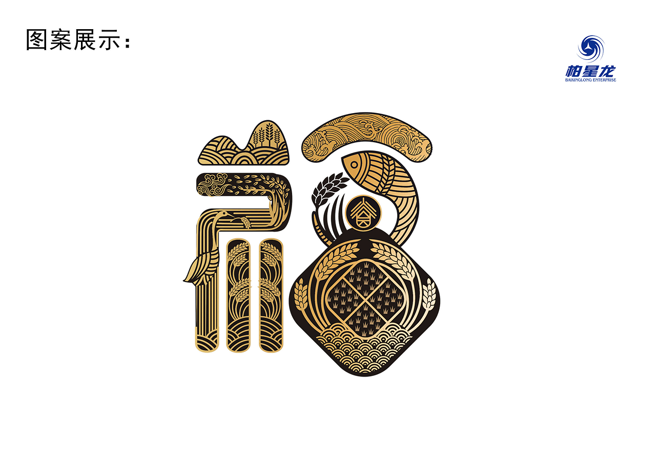 柏星龙获得实用新型专利授权：“一种旋转展示包装盒”