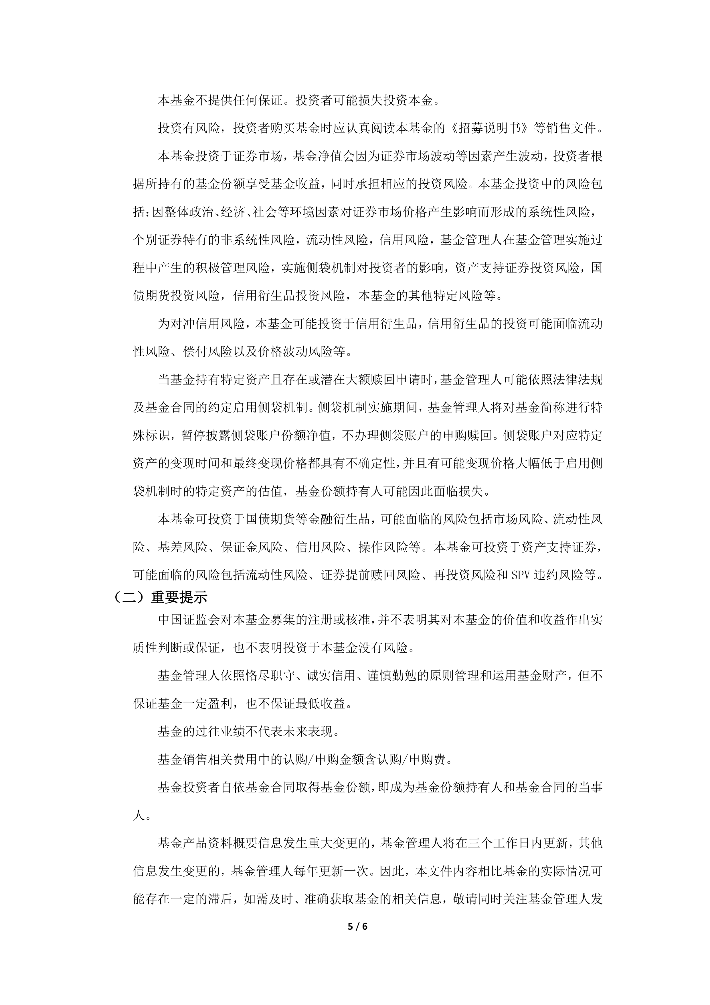 债市早参8月26日|债市走出独立行情 30年国债下破2.0%；华夏幸福上半年亏损68亿引董事会分歧