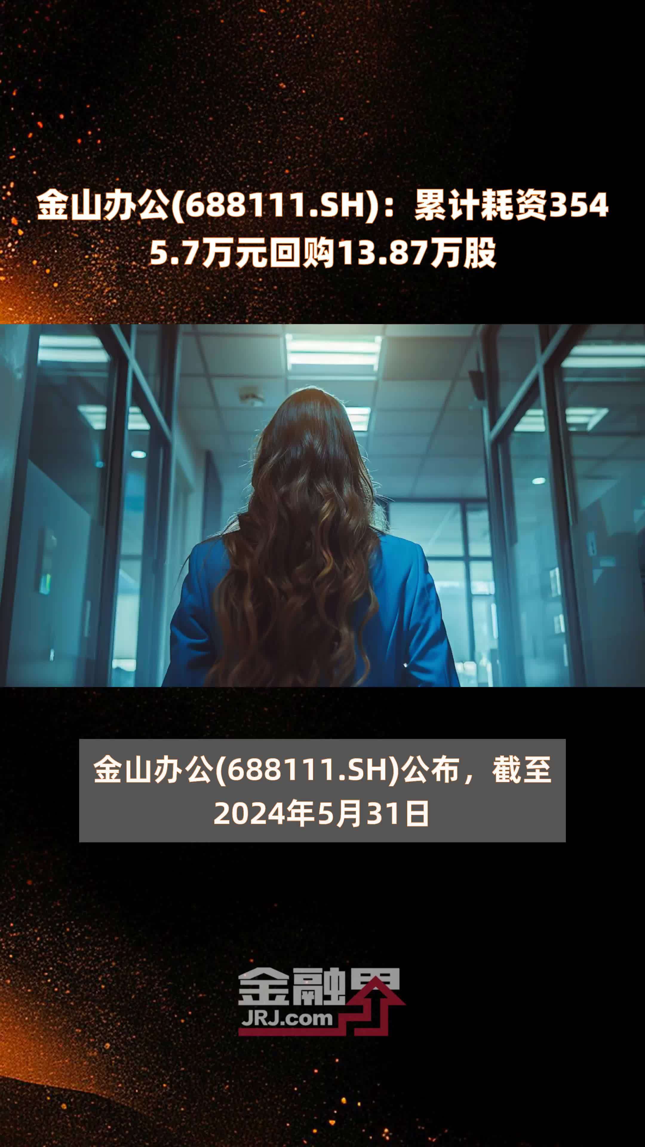 闻泰科技累计耗资2.5亿元回购755.7万股