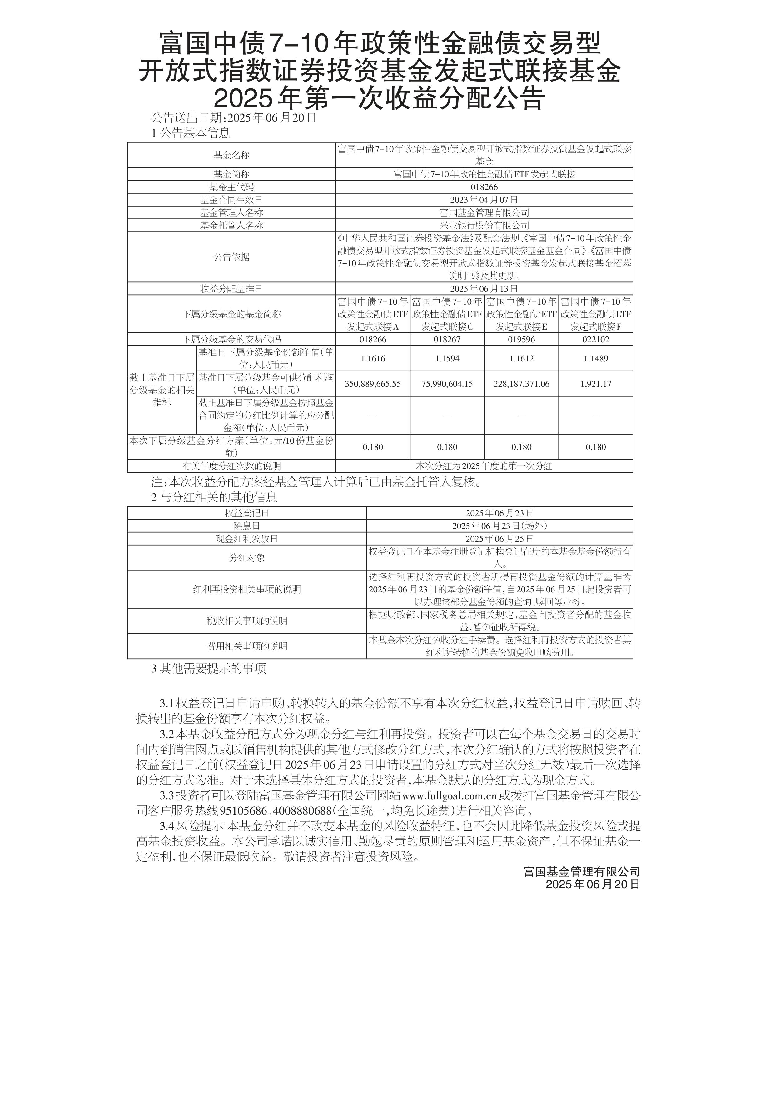 中金所：增加30年期和10年期国债期货合约可交割国债