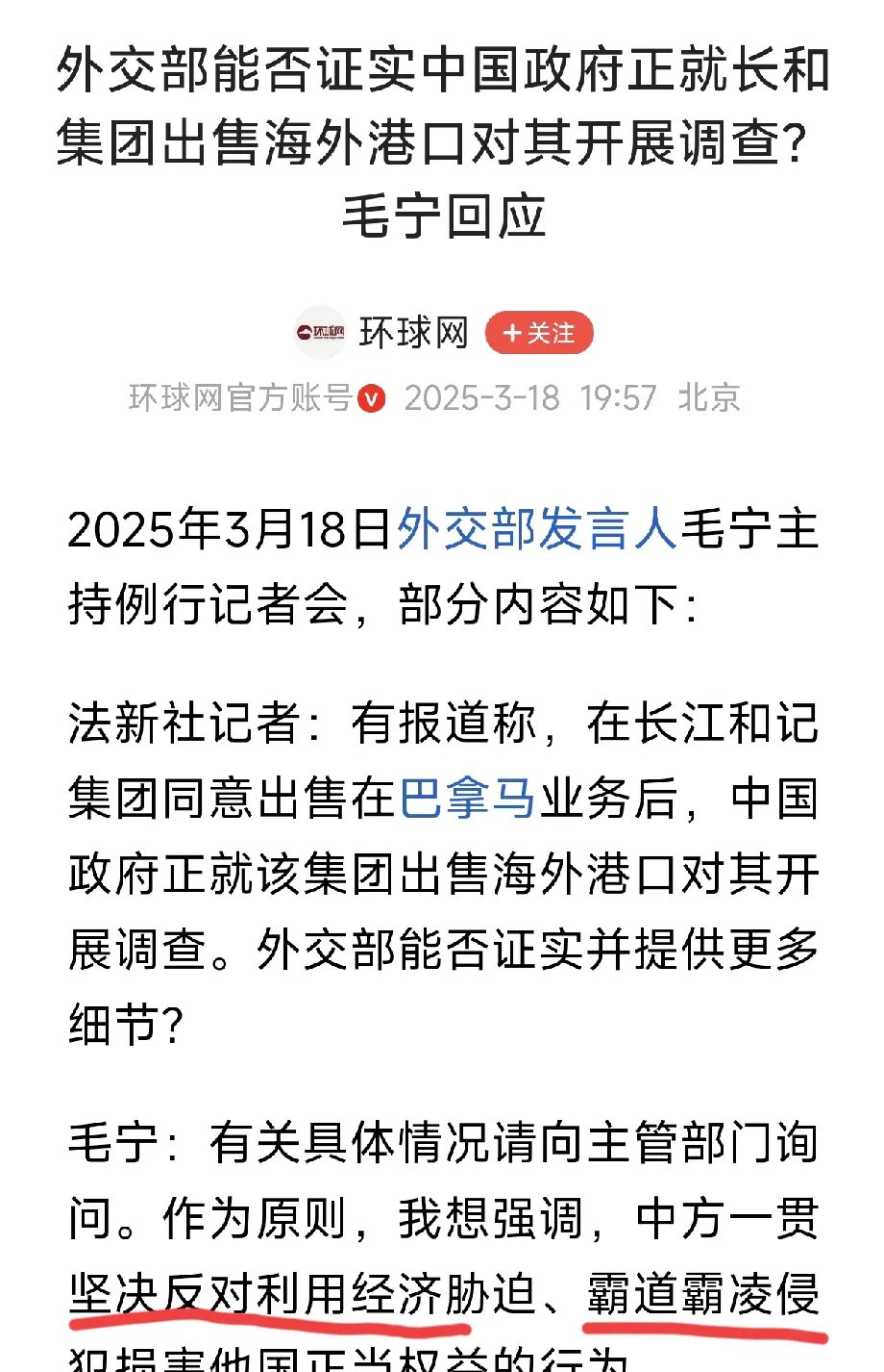 商务部新闻发言人就中方在世贸组织起诉加拿大钢铁等产品进口限制措施答记者问