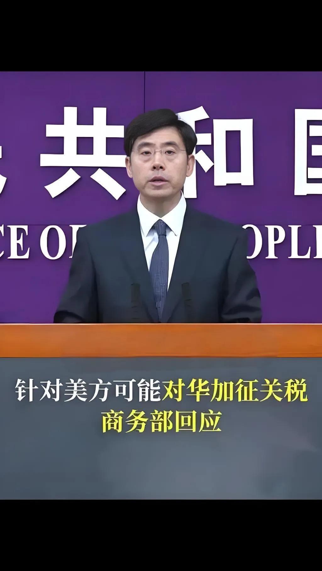 商务部新闻发言人就中方在世贸组织起诉加拿大钢铁等产品进口限制措施答记者问