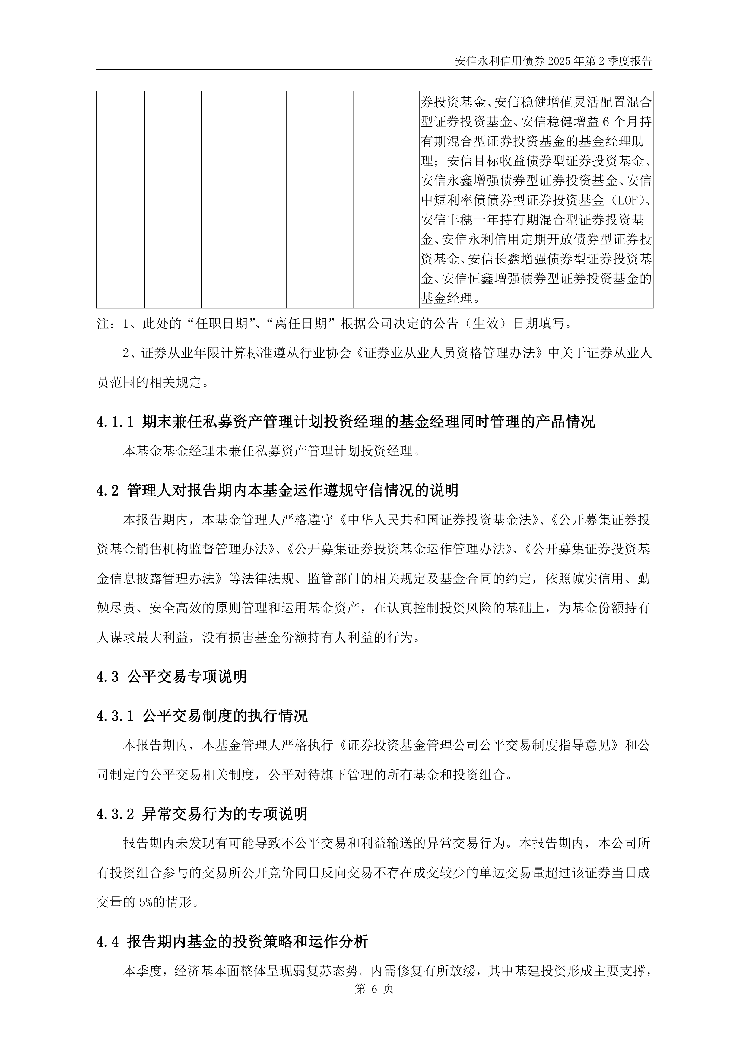天弘永利债券近一年收益8.78%，历史持仓用户盈利比率达99%，成焦点！