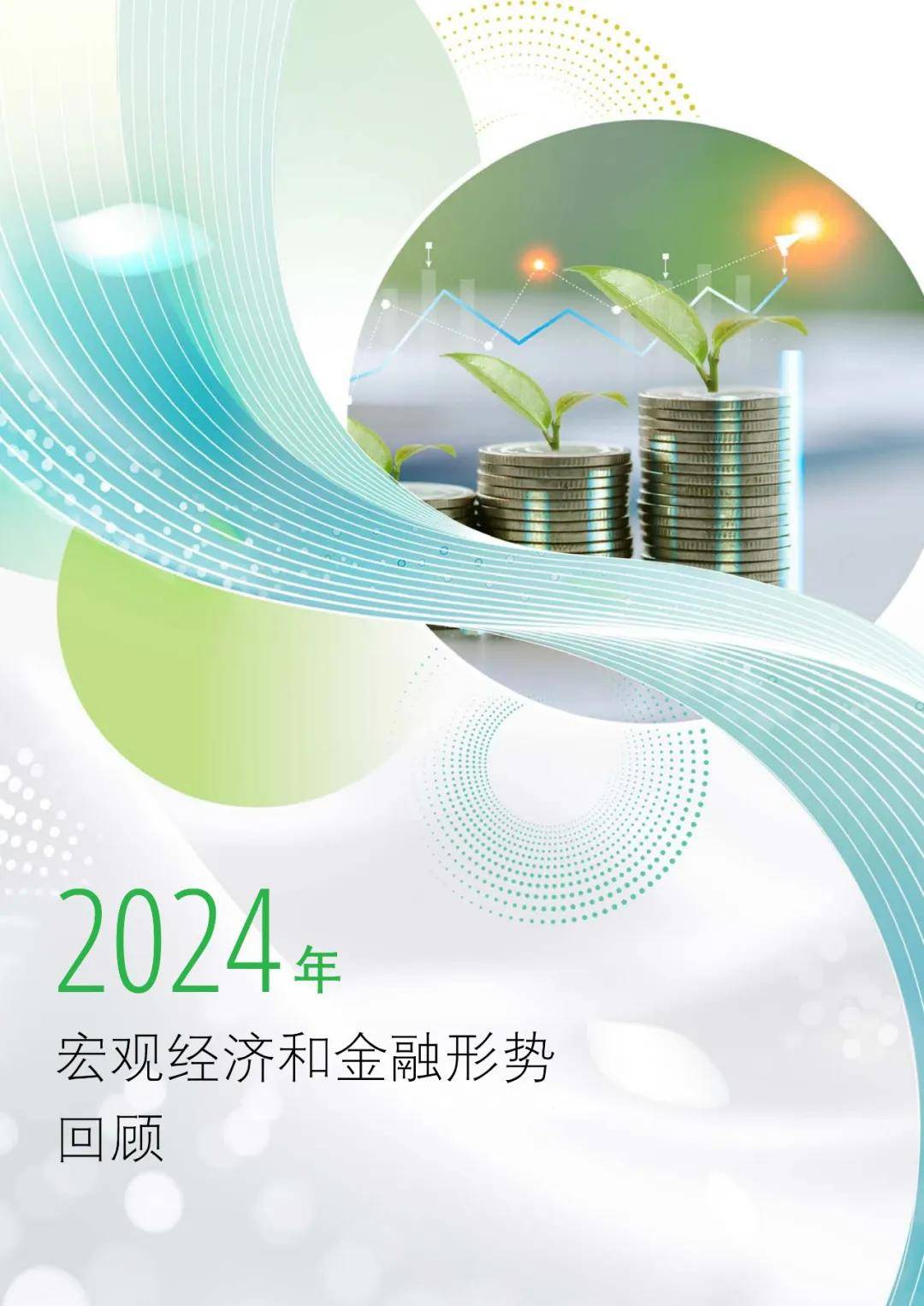 2025年上半年欧洲银行业发展势头强劲 经营韧性提升