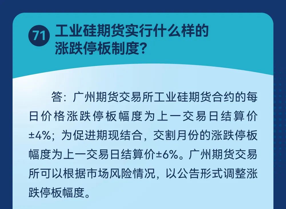广期所就铂、钯期货和期权规则征求意见