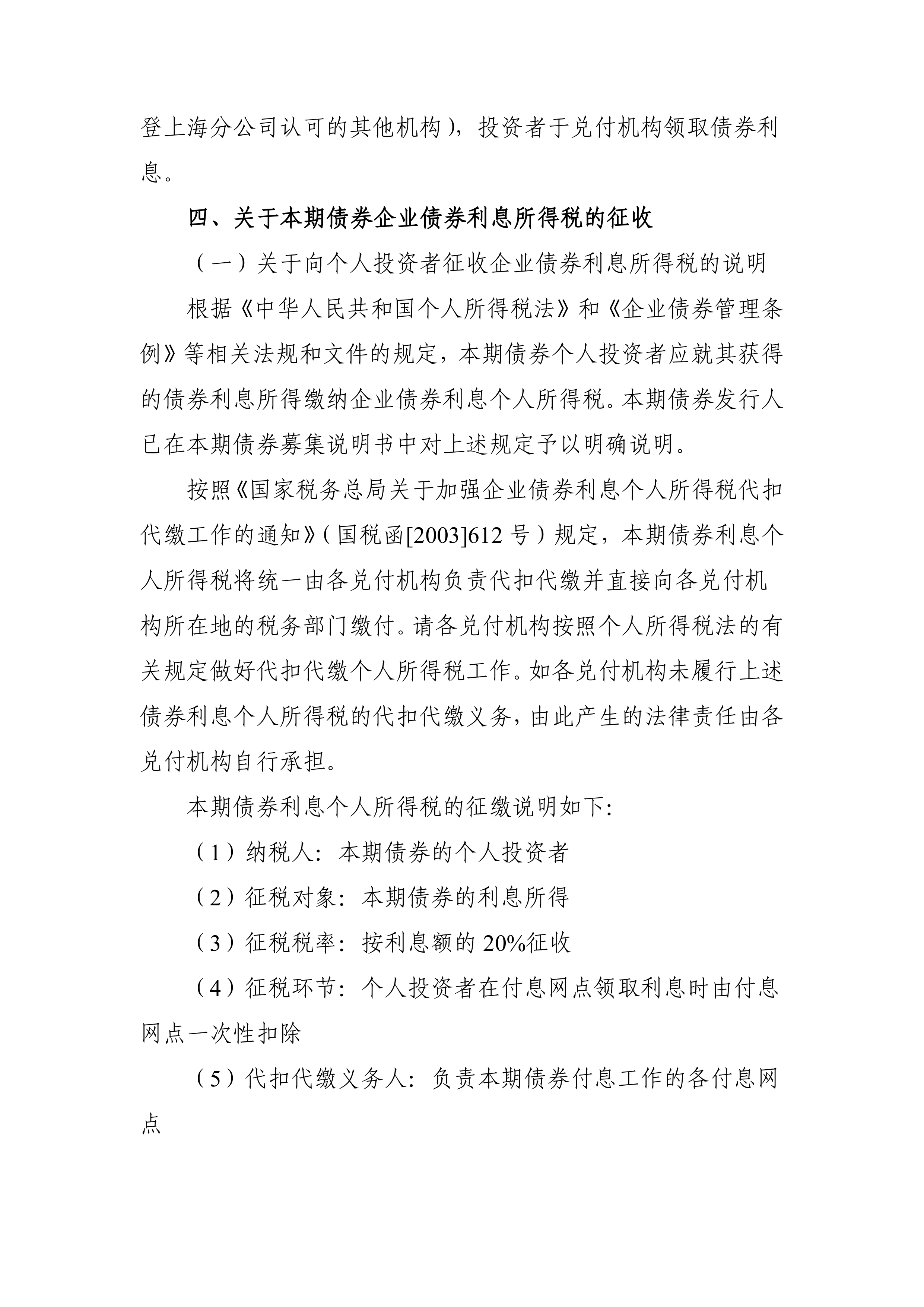 债市早参9月2日| 《信用修复管理办法（征求意见稿）》发布；年内特殊新增专项债披露规模近万亿