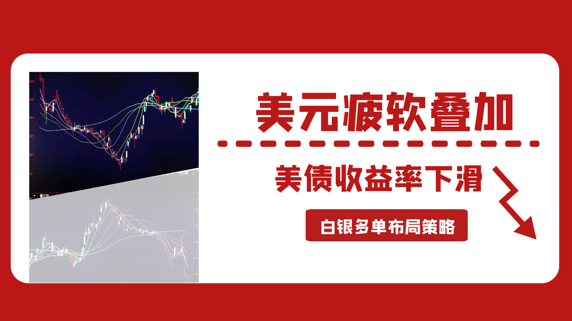 美债收益率集体下跌，10年期美债收益率跌4.27个基点
