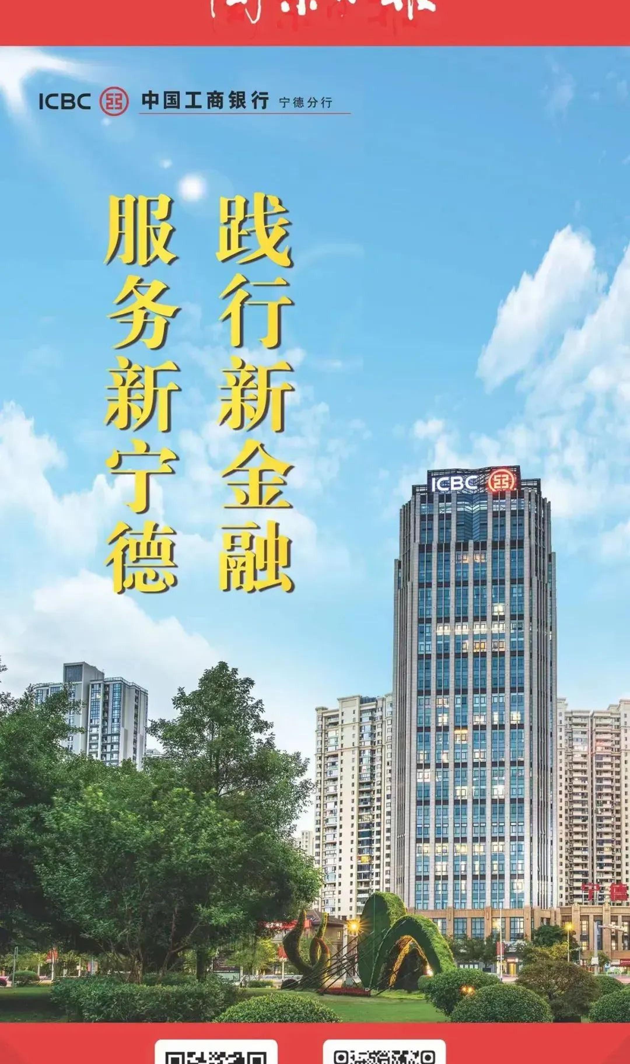 央行、外汇局：支持在福州、厦门、泉州开展跨境贸易高水平开放试点