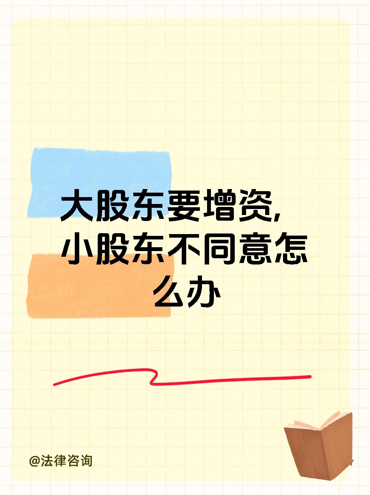 大股东要带头做耐心资本