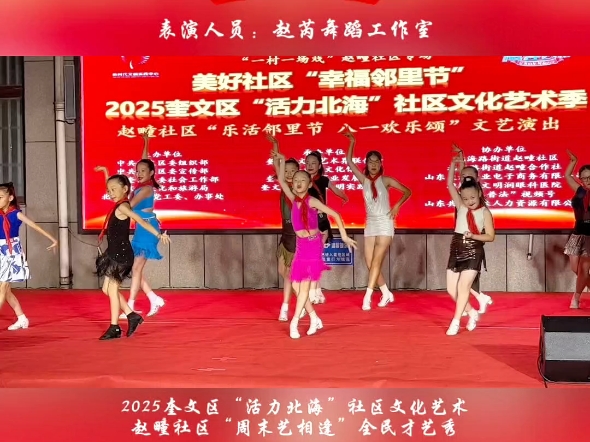 激活社区经济活力 2025锅圈邻里美好生活季在京启动