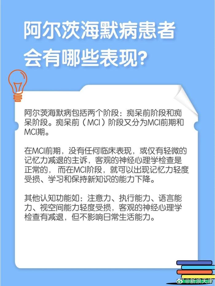 新方法可提前数年发现阿尔茨海默病迹象
