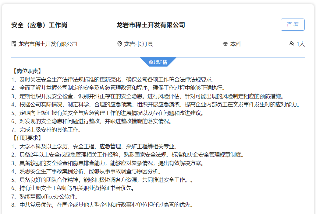 三部门联合公布《稀土开采和稀土冶炼分离总量调控管理暂行办法》
