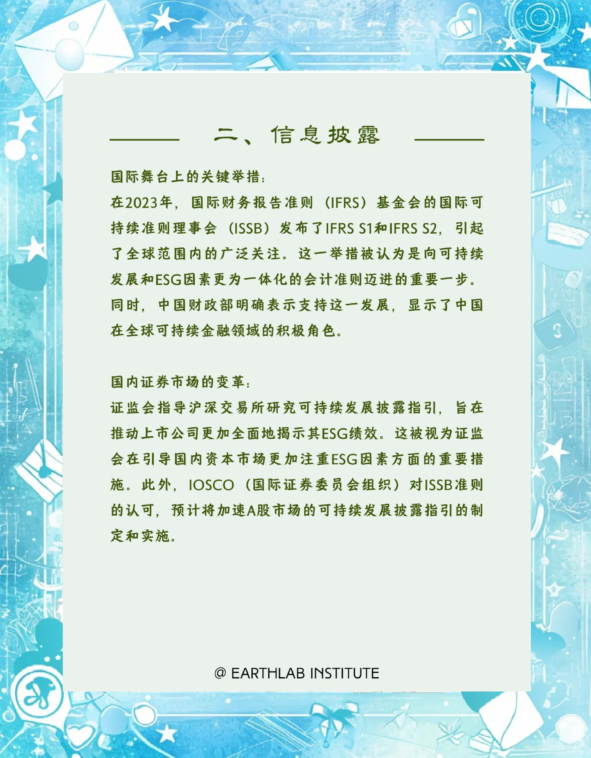 成品家居上市公司逾半数披露ESG报告 碳排放数据“半遮面” 环保投入差距悬殊
