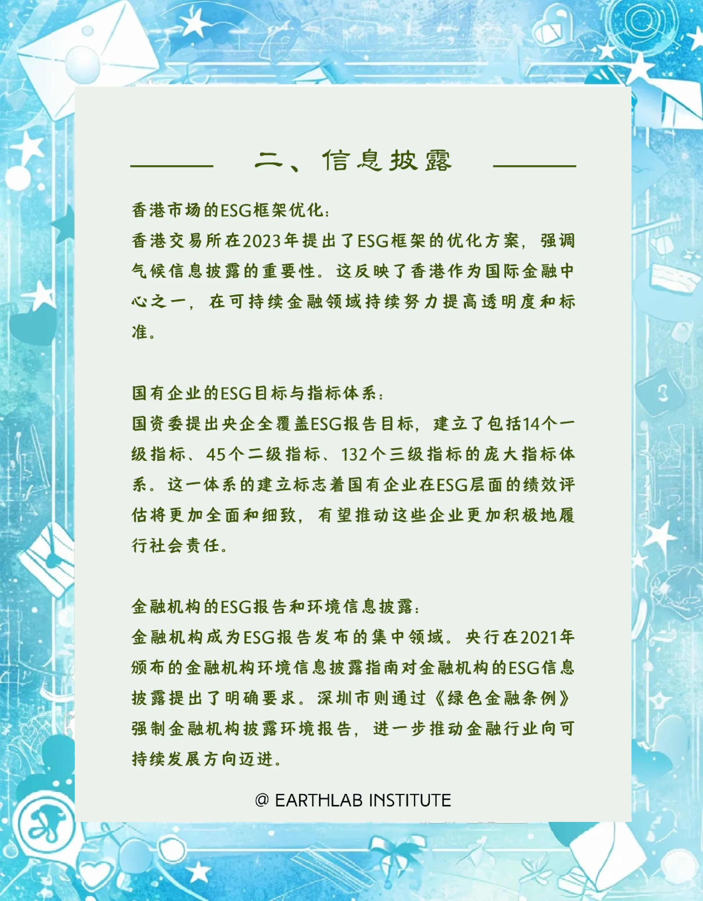 成品家居上市公司逾半数披露ESG报告 碳排放数据“半遮面” 环保投入差距悬殊