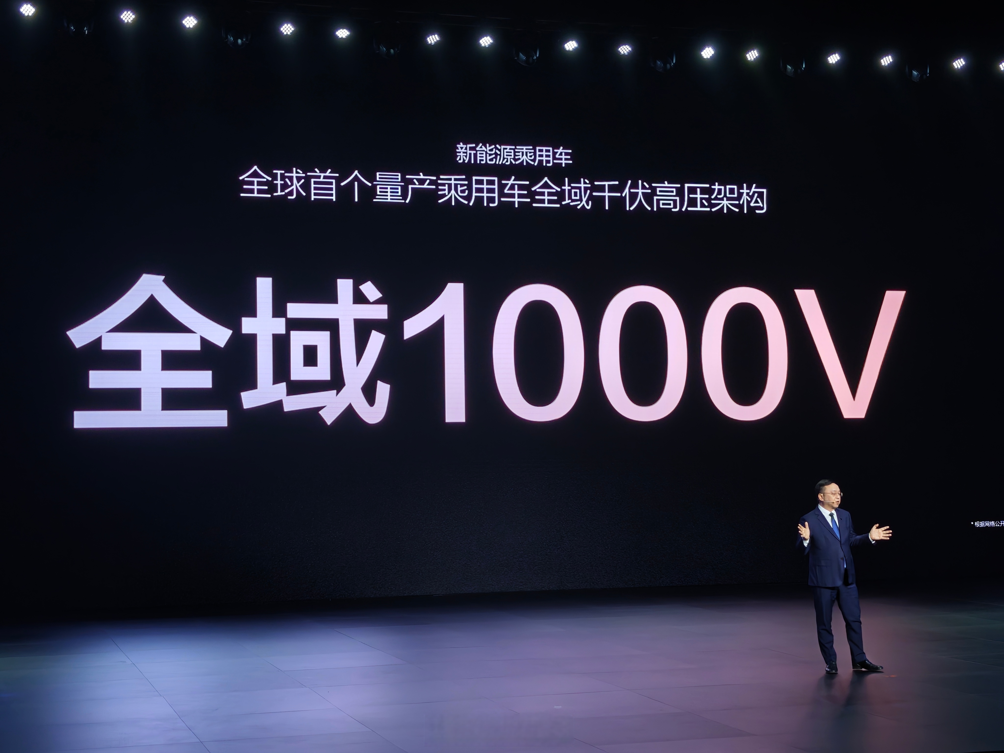 比亚迪公布国际专利申请：“充电模块、车载电源和车辆”