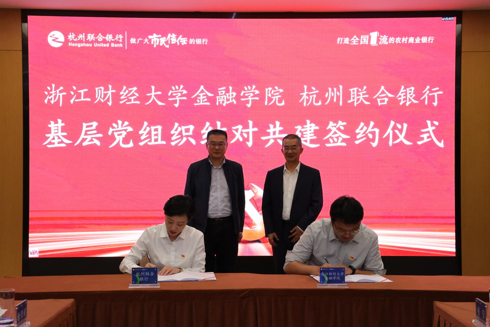 杭州银行150亿元金融债券发行完毕