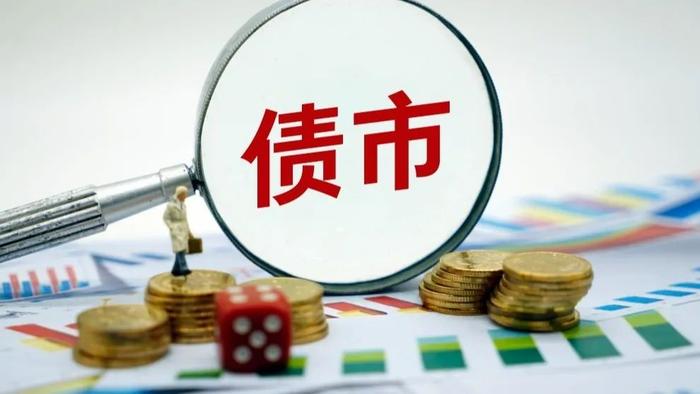 债市早参9月9日 | 公募销售费用新规后首个交易日，债市受冲击，30年国债收益率上行逾2BP