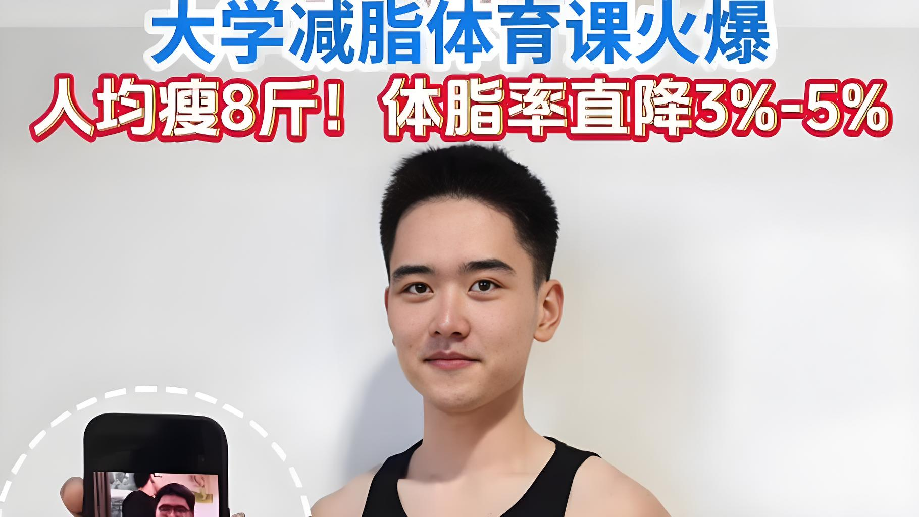 暑期“小胖墩”减重应讲科学 全国现存健身企业超163.6万家