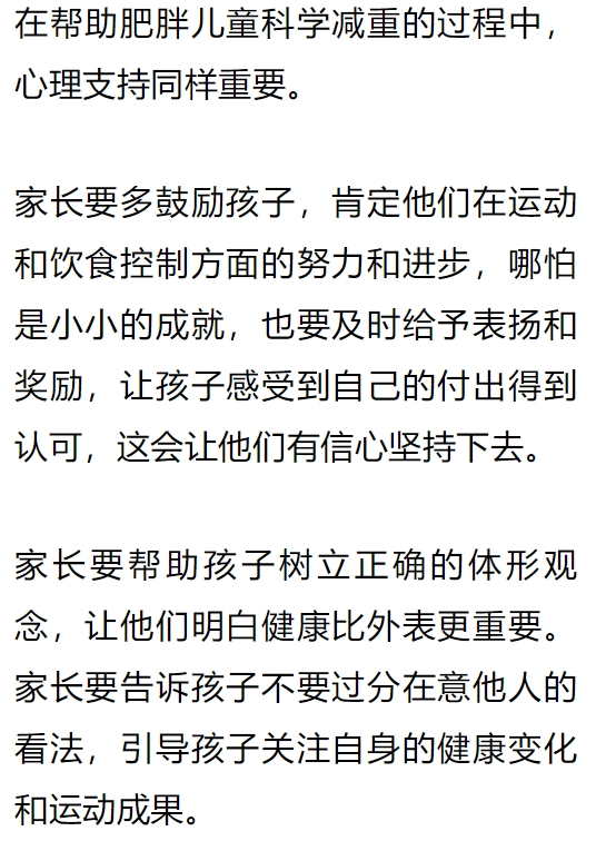 暑期“小胖墩”减重应讲科学 全国现存健身企业超163.6万家