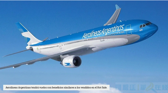 阿根廷简化航空出口流程