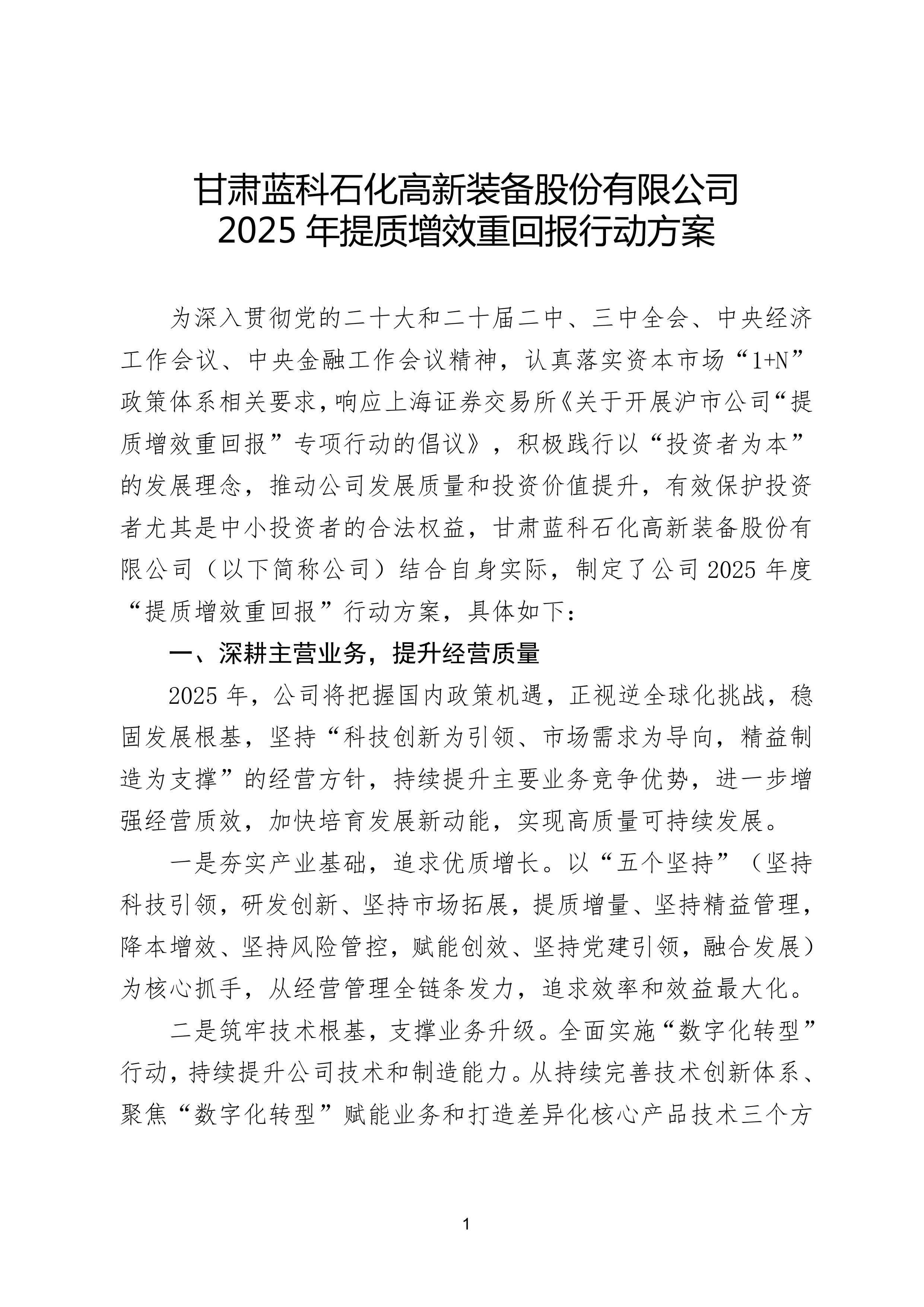 科技部：已有288家主体发行了超6000亿元科技创新债券