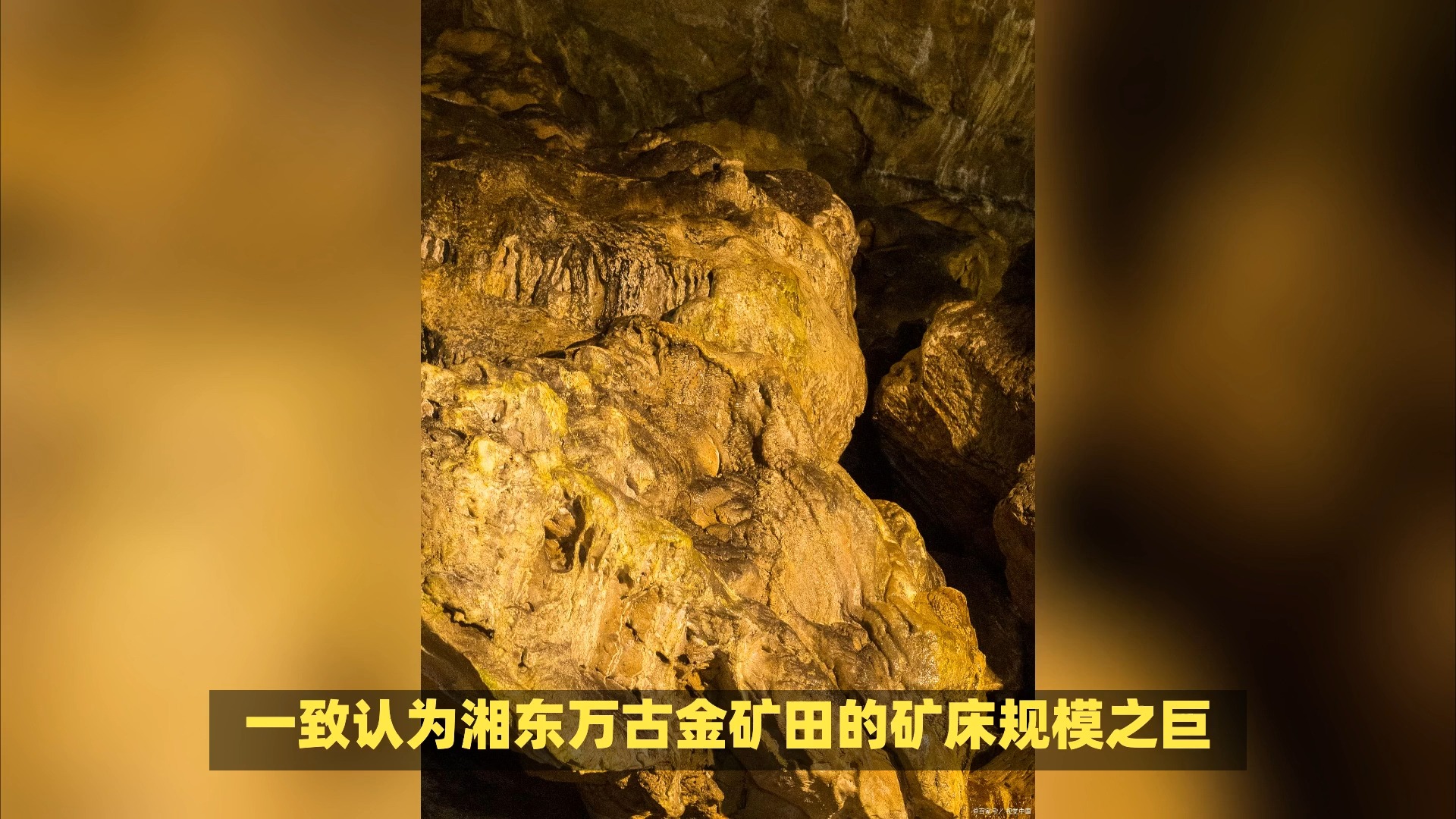 摩洛哥发现高品位黄金矿脉