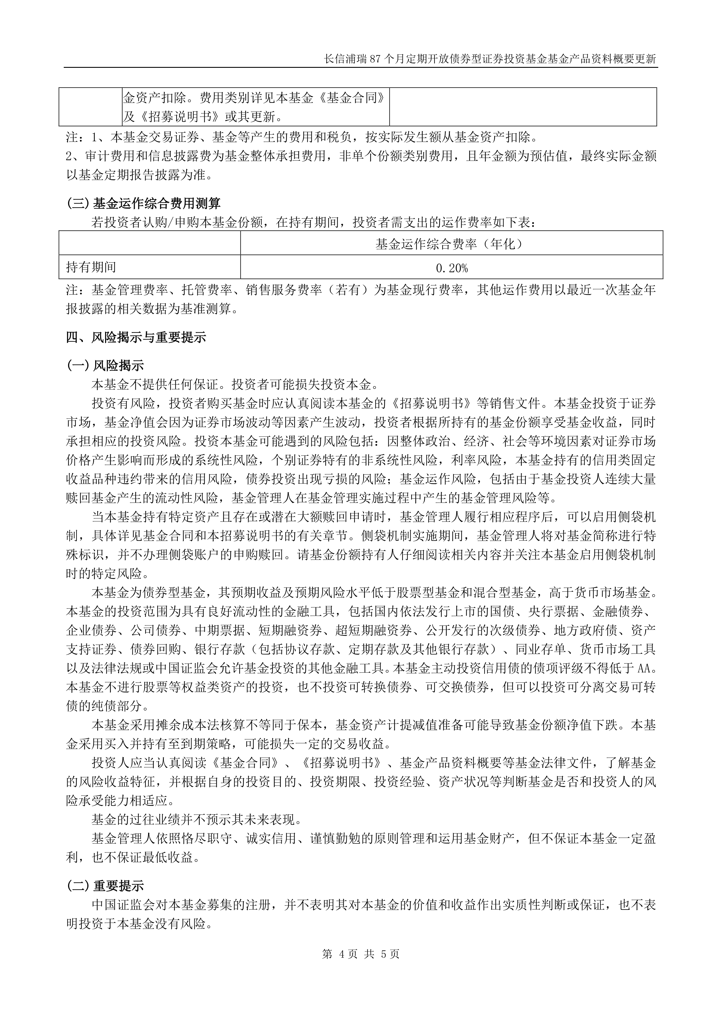 8月外资总体净买入境内股票和债券