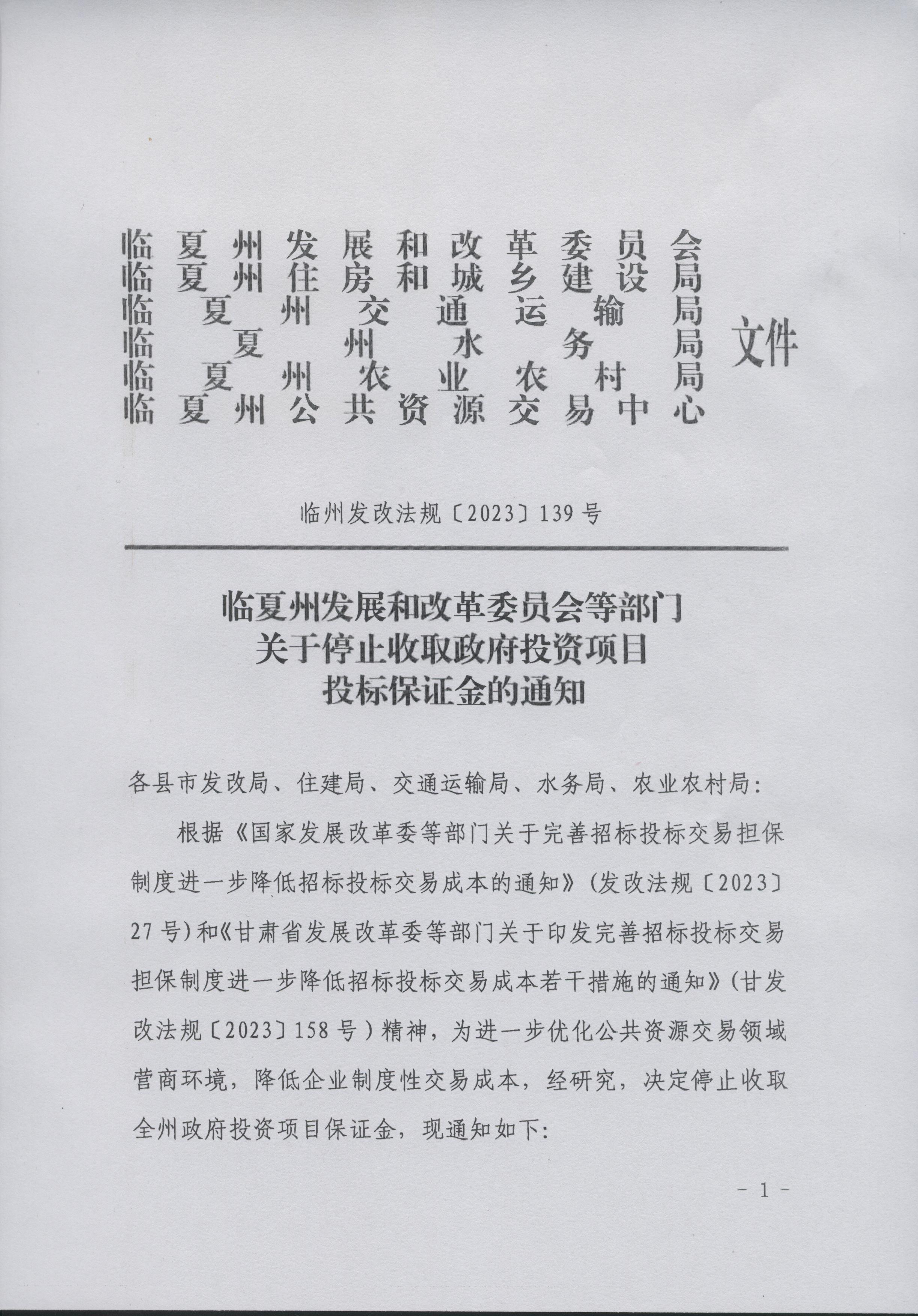 捷克政府批准为七个项目提供投资激励